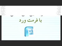 پایان نامه در مورد رفتارهای خرابکارانه