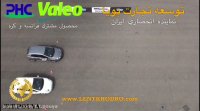 ‎تفاوت عمكرد كمك فنر ارزان و بي كيفيت با كمك فنر اصلي با كيفيت بالا- PHC VALEO