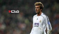 بهترین گل های " بکهام " برای رئال مادرید