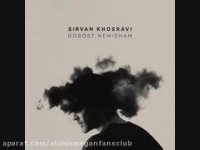 آهنگ جدید سیروان خسروی درست نمیشم