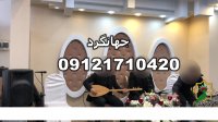 عروسی مذهبی مداح خانم مراسم ختم خواننده نی و دف گروه سنتی برای عروسی 09121710420