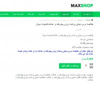 دانلود خلاصه درس مبانی برنامه ریزی پیشرفت و عدالت+نمونه سوالPDF