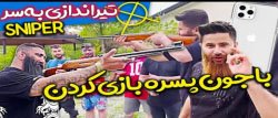 چالش تیراندازی  با حامد تبریزی و مهدی امین