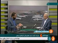 نرخ پروازهای هوایی اربعین