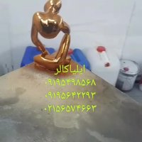 دستگاه فانتاکروم09195642293پک ابکاری فانتاکروم*فروش دستگاه فانتاکروم*ابکاری فانتاکروم*فانتاکروم