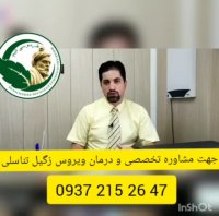 علائم زگیل تناسلی در مردان و زنان چیست؟؟؟