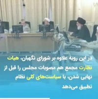 سرگرمی جدید محسن رضایی