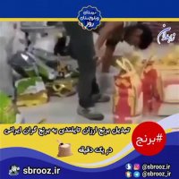 کلاهبرداری در کیفیت برنج