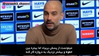 نشست مطبوعاتی پپ گواردیولا پیش از دیدار منچسترسیتی در برابر آرسنال