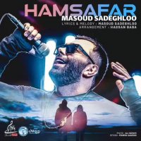 آهنگ جدید مسعود صادقلو همسفر