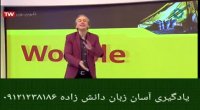انقلابی در یادگیری زبان انگلیسی با دکتر امیر دانش زاده ۶