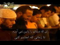 کلیپ انگلیسی دعا / با زیرنویس فارسی