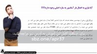 بارگذاری آسانسور: آیا نیازی به اعمال بار آسانسور به سازه اصلی وجود دارد؟