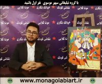 تبلیغات در حوزه اینترنت