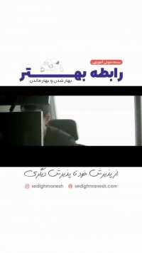 چطوری خودمو دوست داشته باشم؟