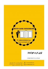 درب اتوماتیک شیشه ای