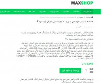 دانلود خلاصه کتاب راهبردهای مدیریت منابع انسانی مایکل آرمسترانگ pdf
