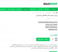 دانلود پروژه سیستم های اطلاعاتی حسابداری ppt