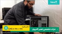 آموزش تعمیر پاور کامپیوتر | تعمیر کردن کامپیوتری که روشن نمیشه