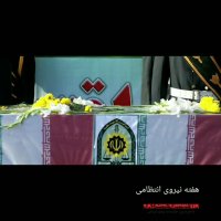 هفته نیروی انتظامی گرامی باد