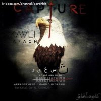 آهنگ جدید کاوه آفاق تسخیر