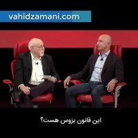 نظر ثروتمندترین فرد حال حاضر دنیا در مورد حرف مردم