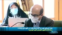 رد پای آقازاده ها در شهرداری