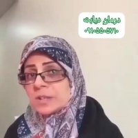 تجربه شخصی بیمار درمان شده دیابت