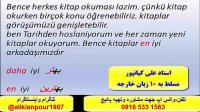 آسانترین وسریعترین روش آموزش مکالمه زبان ترکی استانبولی- استاد علی کیانپور