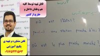 کاملترین پکیج آموزشی زبان فرانسه آموزش مکالمه لغات و گرامر فرانسه