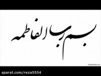 چقدر مداحی حاج محمود قشنگه(در مورد حضرت زهرا)