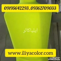 اموزش دستگاه مخمل پاش*مخمل پاش 09192069105 ایلیاکالر