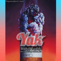 Download New Music By Mahdi Fawori – Yak | آهنگ  مهدی فاوری به نام یاک