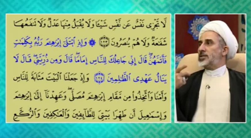 پاسخ به یک شبهه درباره امامت
