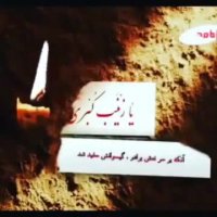 مداحی زینب زینب