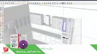 آموزش جامع نرم افزار Sketchup