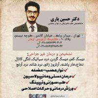 درمان خانگی زانو درد (1)