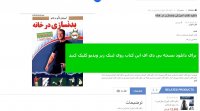 دانلود کتاب آموزش بدنسازی در خانه