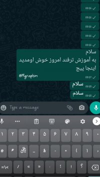 ترفند تایپ کردن در واتساپ