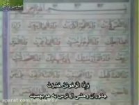 تلاوت بسیارزیبا و قدیمی