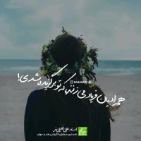همه ادیان فریاد می زنند که تو تاثیرگذاری | استاد علی خلیلی فر