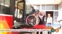 Iran made WheelChair lift for vehicles, Isfahan city ساخت بالابر خودرويي صندلي چرخدار اصفهان ايران