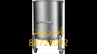 مخزن استیل ، مخزن استیل 304 ، مخزن استیل 316 ، پروسس تانک ، قیمت پروسس تانک