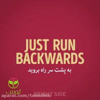 فواید راه رفتن یا دویدن به عقب