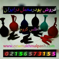 قیمت و ساخت دستگاه ابکاری فانتاکروم/قیمت دستگاه مخمل پاش09127692842