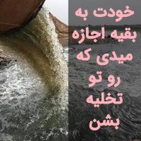 اگر میخوای درست زندگی کنی  یک حرکتی بکن
