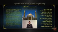 زیارت امام حسین (ع)-باصدای اصغری و به زبان انگلیسی