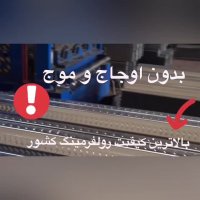 فروش گلمیخ عرشه فولادی قیمت عرشه فولادی9121505650