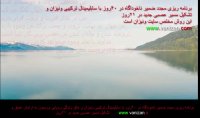 در سال 99سالی سرشار از رحمت و فراوانی با برنامه ریزی مجدد ضمیر ناخوداگاه در 40روز با سابلیمینال ترکیبی ونیزان و خلق زندگی رویایی ورسیدن به ارامش عمیق و تشکیل مسیر عصبی جدید در 21روز با خدا همه چیز ممک