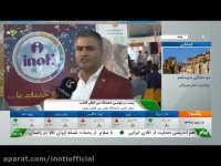صحبت های مدیر عامل شرکت آی نوتی در شبکه ایران کالا
